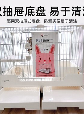 达洋兔笼R81r71双抽屉防喷尿兔子室内家用大T号专用兔笼荷兰猪