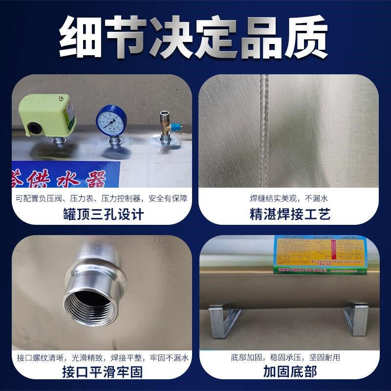 卧式无塔供水器全自动q家用不锈钢压力罐自来水增压水泵水塔储水