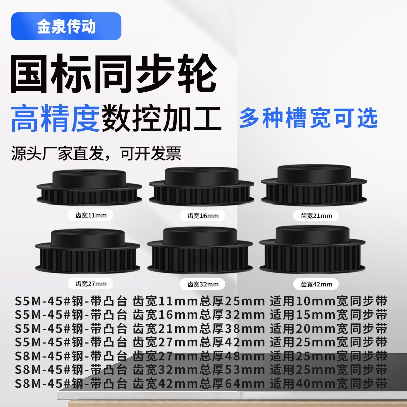 同步轮S8M30齿钢齿宽27/3v2/42内孔1271420同步带皮带轮铝同步带