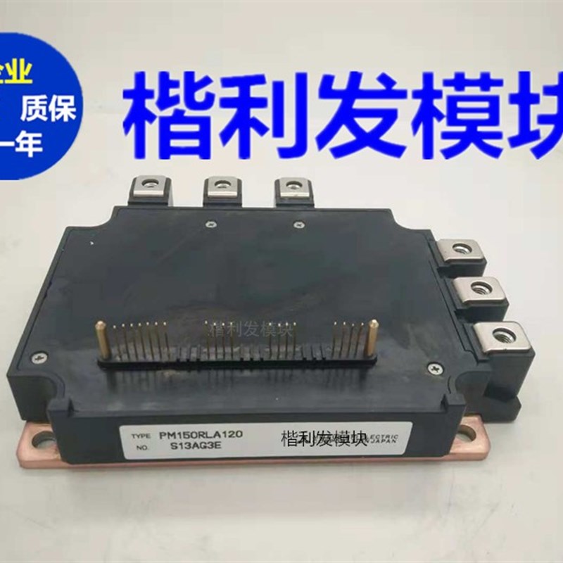 PM150RL1A120 PM150RLA120 B PM100RLA120  PM300RLA060