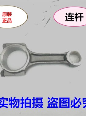 山东洋马柴油机连杆总成 单缸洋马连杆CY1105/CPY1115发动机 原厂
