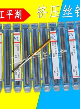 浙江平湖平d工镀钛挤压丝锥/涂层黄色机用丝攻M3/4/5/6/8/10/12m