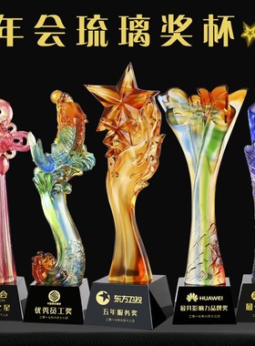 2018跨年之星新款琉t璃奖杯狗年会奖杯水晶奖杯定制定做刻字