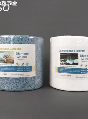 蓝色树皮纹吸油纸 多功v能工业无尘擦拭纸大卷91011