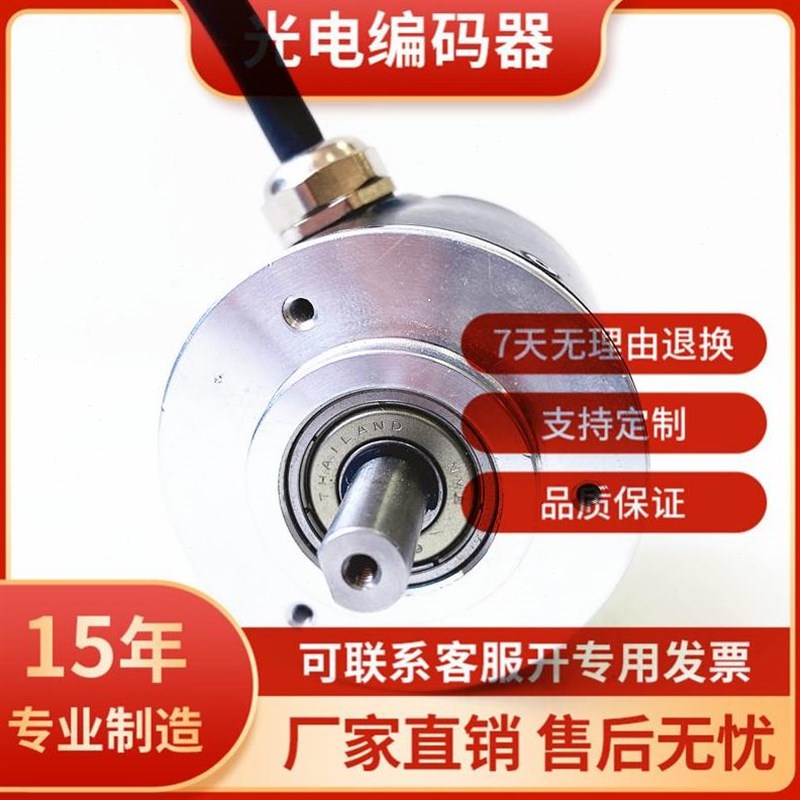 EB58CR8-P4PR-1024自动化O设备光电旋转编码器