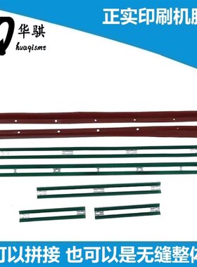 适用正实印刷机擦拭胶条老款机型红色C胶条390MM规格齐全优质配件