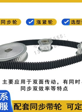 双面齿同步带DA-hD8M-1384/1392/1400 TP1408 HTD-8M橡胶传动皮带