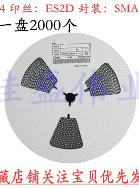 整盘 ES2D SMA 贴片 2A 200V DO-214AC 特快恢复二极管W 2000个/