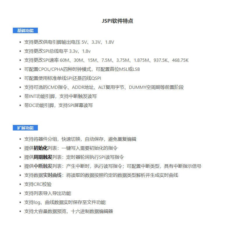 qspi调试器器件 usb驱spi 模块usb转sLpi/读写器spi转直 pc