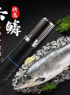 7级防水电动鱼鳞刨刮鱼r鳞器杀鱼刀神器充电插电刮鱼鳞机打鳞器