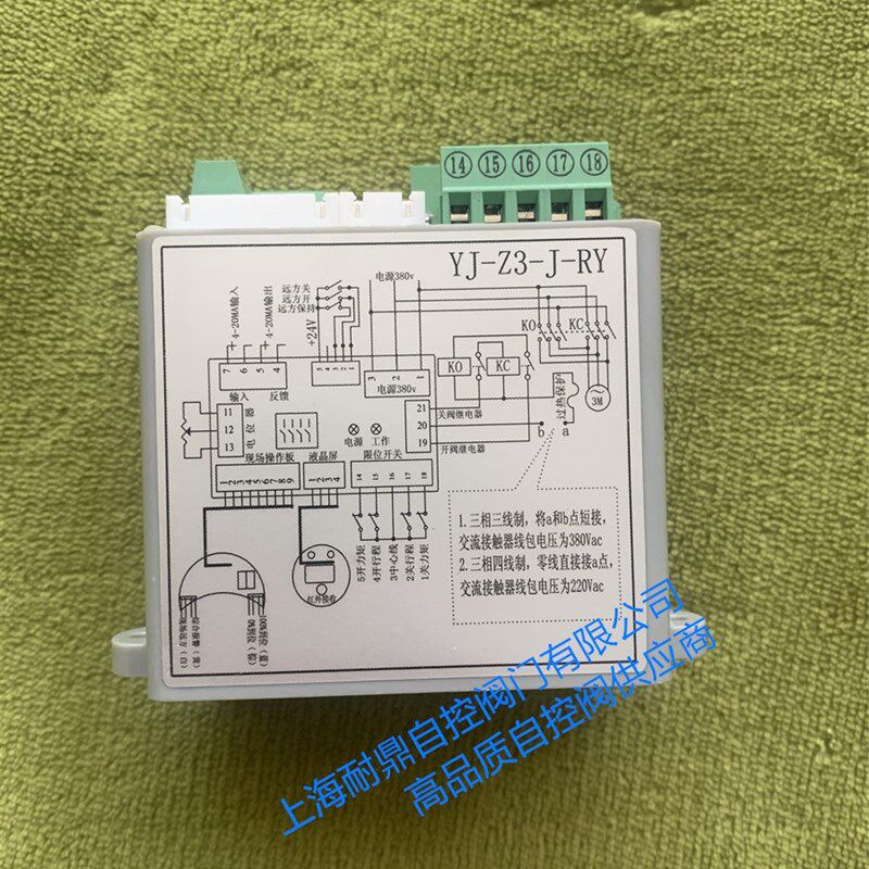 YJ-T3-J-RY-电动执行机构控制C模块 YJ-Z3-J-RY_控制模块