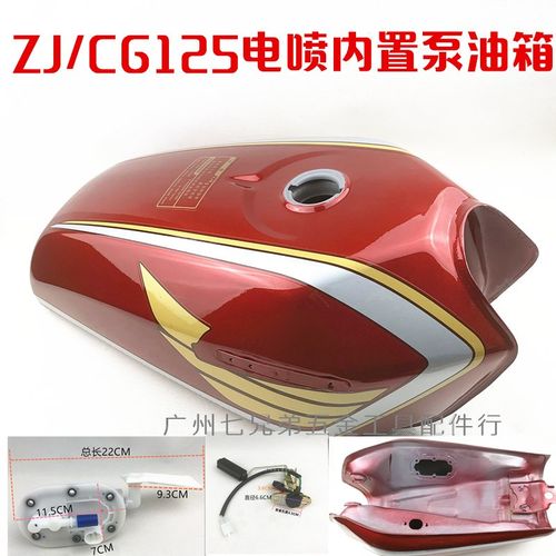 适用CG国四电喷王野飞肯珠峰摩托车ZF125-9CLG125cc内外置油箱配