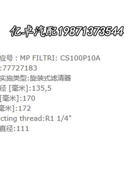 CS-100-P10-A CA160/1 A-1-20-C10 HFC4 BT351 P550148 HF6177滤