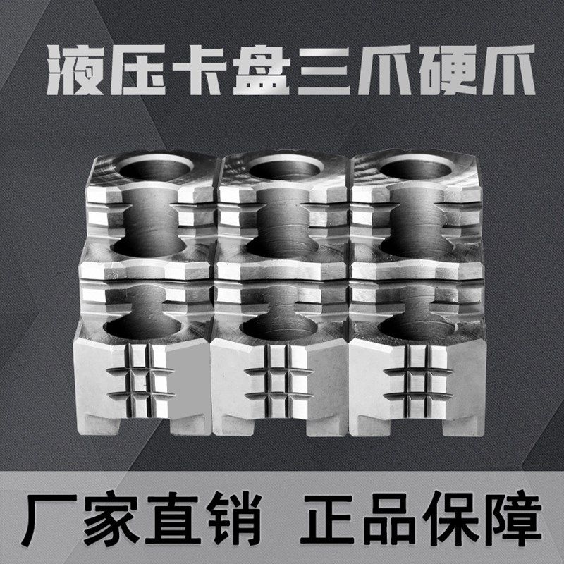 台湾油压液压硬爪反爪台阶爪强力硬爪硬抓56F 8 10 12 15 24寸硬,标准件/零部件/工业耗材,卡盘,淘宝优惠券,粉丝福利购,淘宝优惠卷