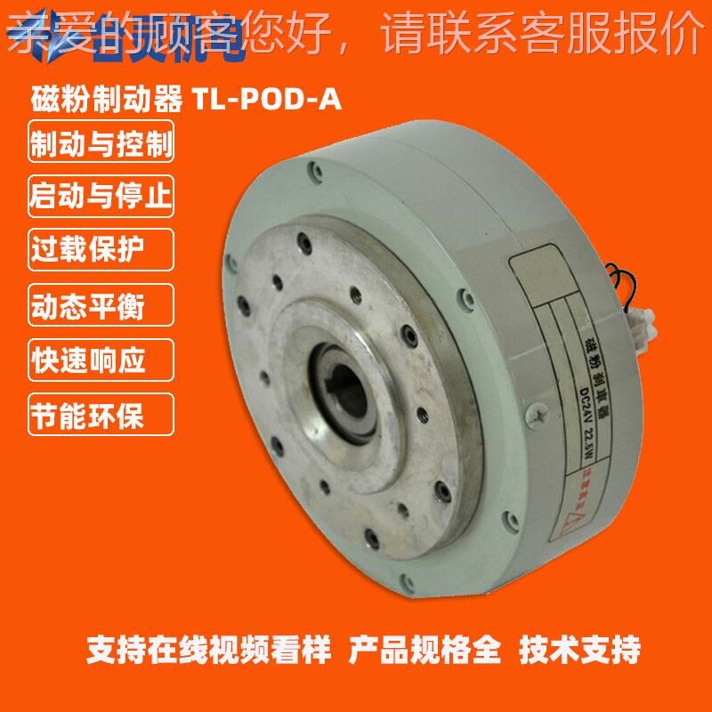 厂家现货直销兰州磁粉刹车器 乌鲁木齐磁粉制动器 V宁夏磁粉制动