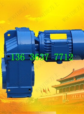 FAF77-Y3-66.28-M5 F轮减速机斜齿轮EFAZ87-Y11-35.14-M6减速调速