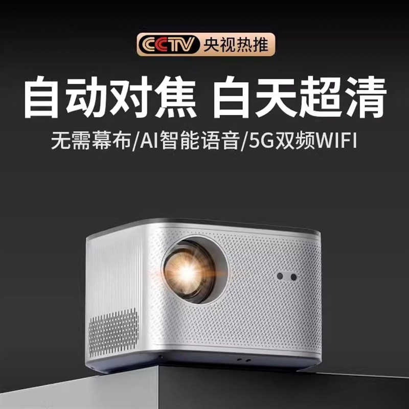 家庭影院智能投影仪 电动r对焦4k投影仪 户外投影超高清办公投影