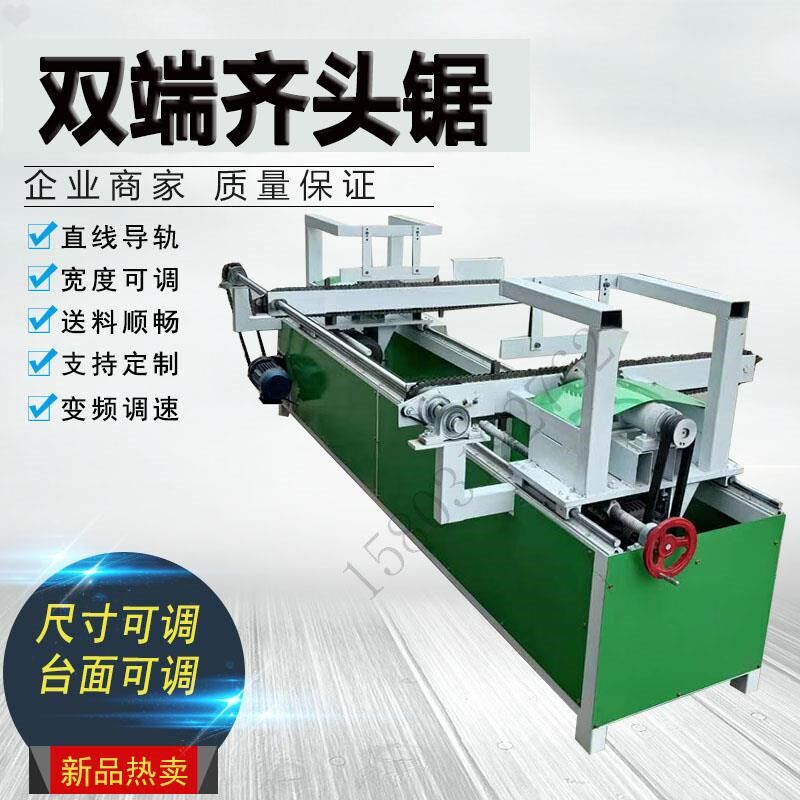 木工自动双端齐头锯手推木板修边锯木F方托盘溜边多段分切锯双头