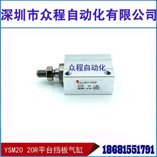 20R平J台挡板气缸CDUJB10 KLW 雅马哈贴片机YSM20 00DM M654C