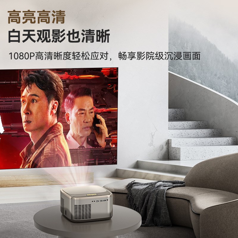 创维投影仪e家用超清4K电脑手机投屏办公家庭影院全自动对焦投影