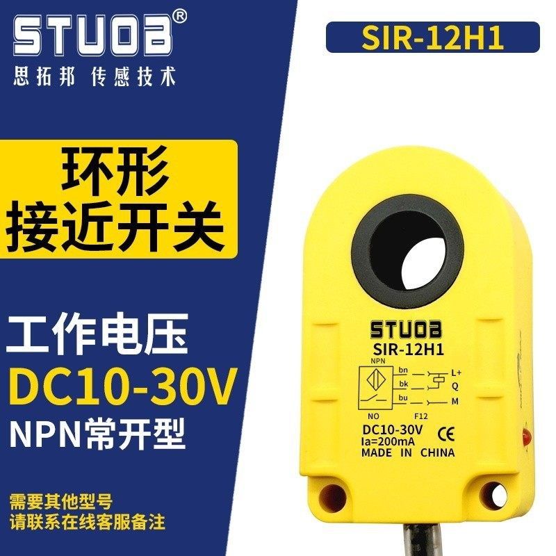 环形接近传感器电感式螺丝机弹簧机检y测器孔径6.8.10.19.