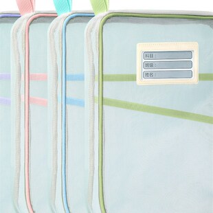 【下单立减50】A4双层尼龙网纱分科袋科I目分类袋试卷书本收纳袋H