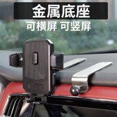 金属底座仪表台车载手机支架大货车防抖夹子M可横屏汽车用品导航