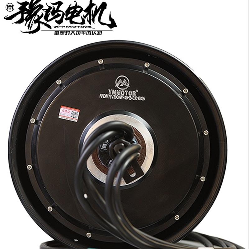 豫玛12寸光板瓦片版电动车电机小牛九号改装2000wp3000wp