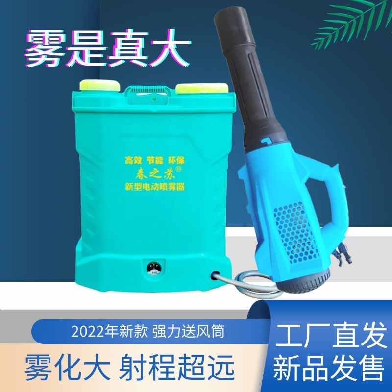 电动喷雾器风送弥雾机送风筒高压B打药机锂电池消毒防疫喷头大功