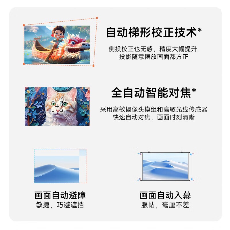 先科投影仪F6家用投影仪高亮智能投影G机家庭影院无屏电视封闭光