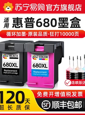 适用惠普hp680墨盒dj3636 3638 2677 D2679 2676 3776 2138 4538