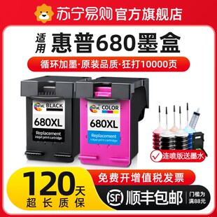 D2679 2677 2676 3776 4538 适用惠普hp680墨盒dj3636 2138 3638