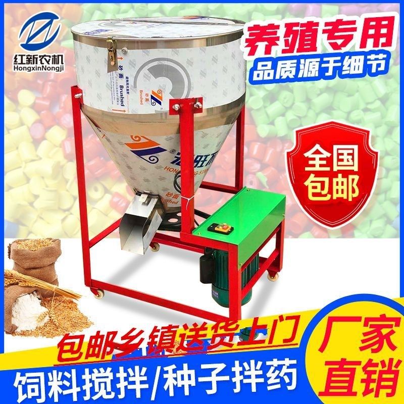 饲料搅拌机鱼塘养殖拌料玉米水稻拌药颗粒混合不锈钢干Y湿两用厂,五金/工具,拌料机,淘宝优惠券,粉丝福利购,淘宝优惠卷