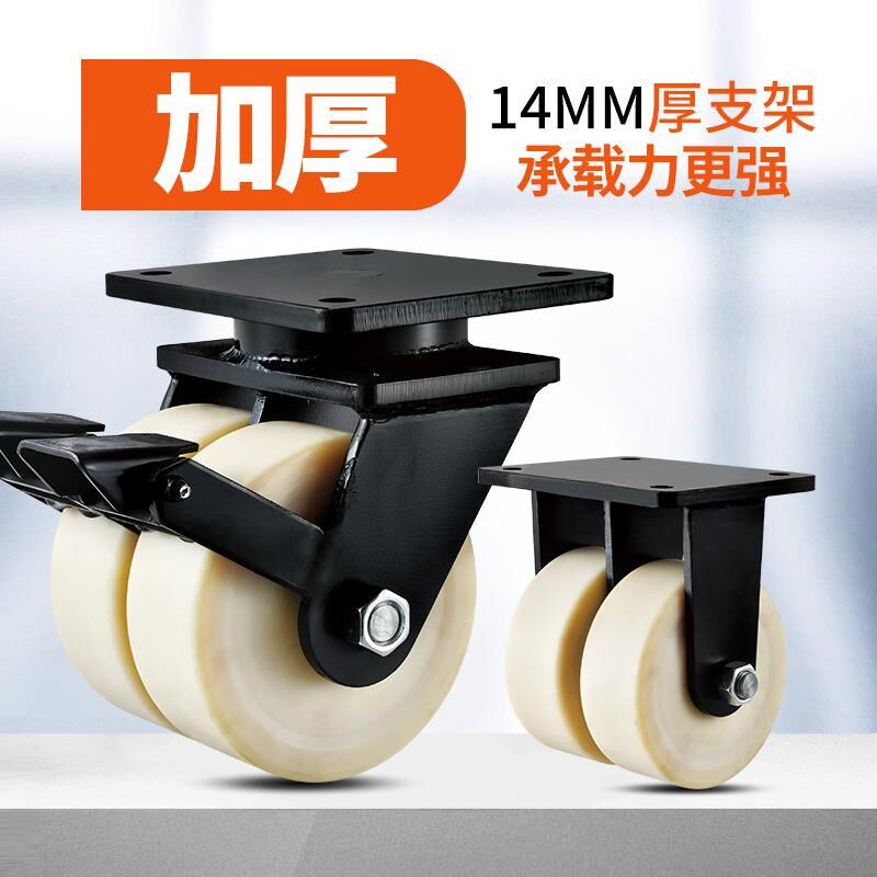 4/5/6/8/1k0/12寸超重型尼龙脚轮双排轮耐磨承重加厚工业轮子