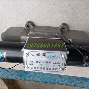 160BZ 63BMZ 34EY G34EY 63BZ 63BYZ 电液换向阀34E2Y