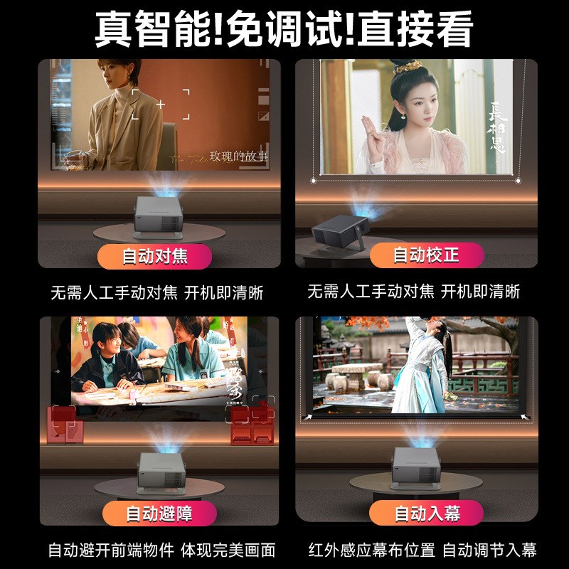 2025新品微型家用投影仪高亮D高流明便携迷你投影机卧室投墙