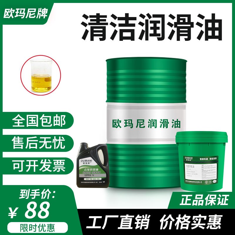 清洁润滑油32g号N46激光导轨开料机数控封边机雕刻机清洁68#润滑