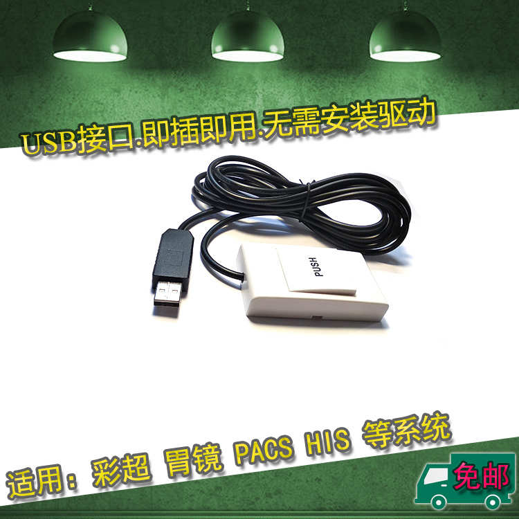 busb采集胃镜系统开关通s用pacs手动彩超超usb图像采集手柄采集器