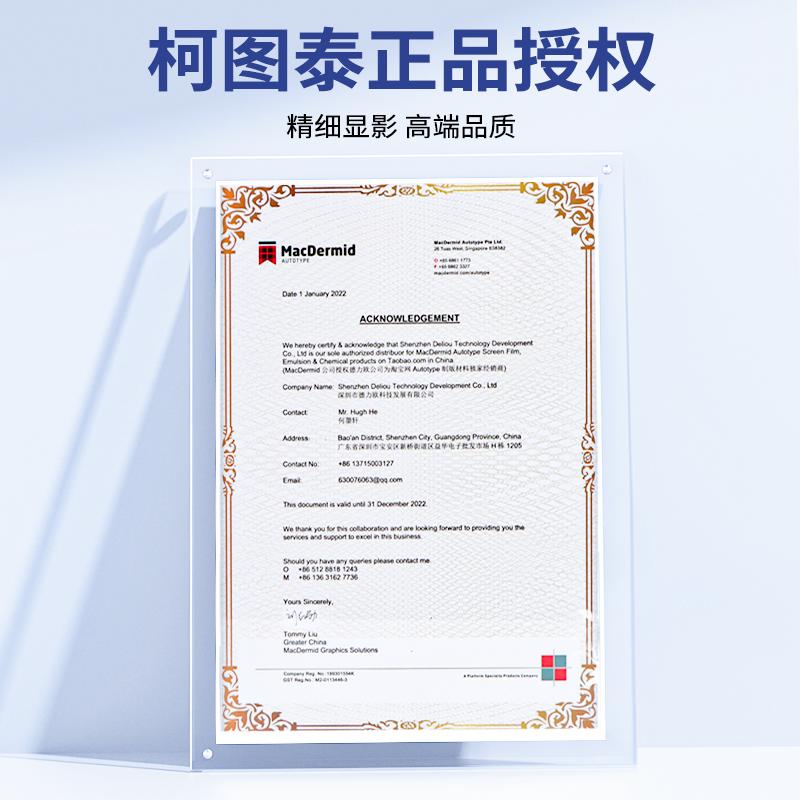 丝印感光胶柯图泰PLUS8000丝网印刷H感光胶水油两用型感光浆水菲