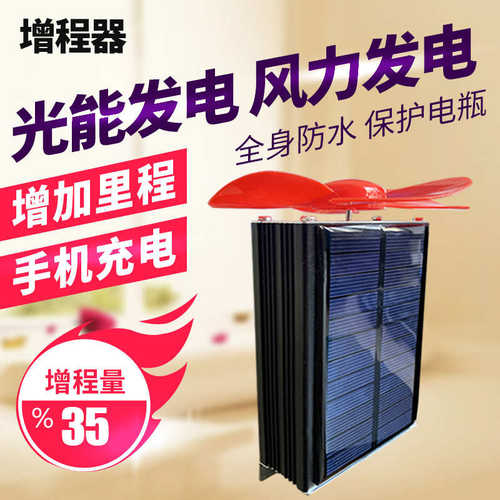 电动车增程器太阳能风力发电机电瓶车续航器48V60VT72V边走边充电