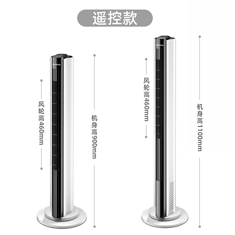 静音立式卧室宿舍定时家用无落地扇风扇塔电N风扇遥控Z塔式电扇扇