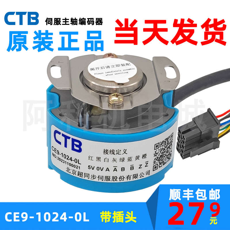 1024--1024伺服mce9b北京式超ce92500b编码器增量0l0l主轴---同步