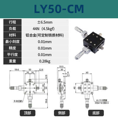 xy轴位移平台 XYCRS/oEJB01/E-EIC31/E-EIC36手动微调微型十字滑