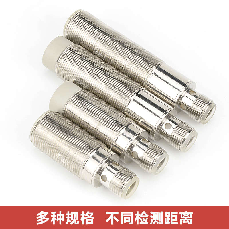 开关头式直径1g8mm接插件传感器接近式三线开关npnm18金属常开感