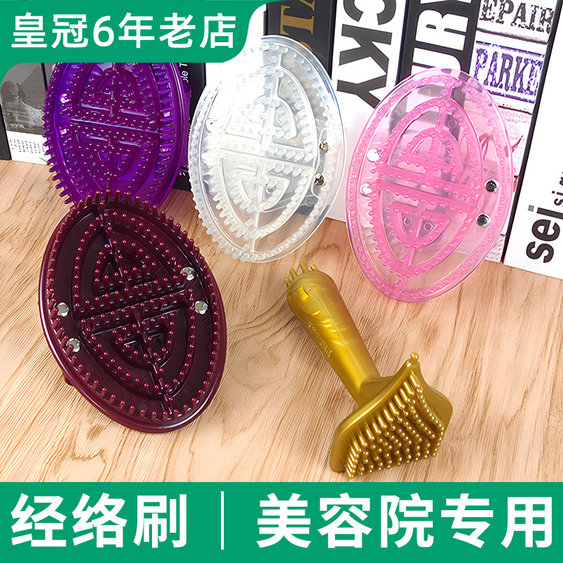 经络刷美容院专用刷全身通用手臂其它按摩器材