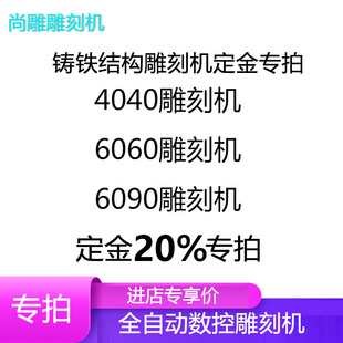 铸铁数控切割cnc雕刻机立体四轴全自动小型金属玉石木工diy精雕机