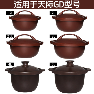 适配天际5L电饭煲50GD煮粥煲汤电饭锅内锅陶瓷内胆砂锅原装配件