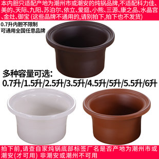 1.5/2.5/3.5/5/6L升紫砂电炖锅电炖盅紫砂锅沙锅煮粥锅BB煲汤内胆