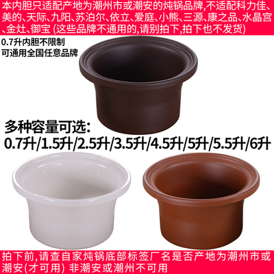 1.5/2.5/3.5/5/6L升紫砂电炖锅电炖盅紫砂锅沙锅煮粥锅BB煲汤内胆