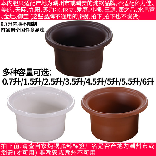 1.5/2.5/3.5/5/6L升紫砂电炖锅电炖盅紫砂锅沙锅煮粥锅BB煲汤内胆